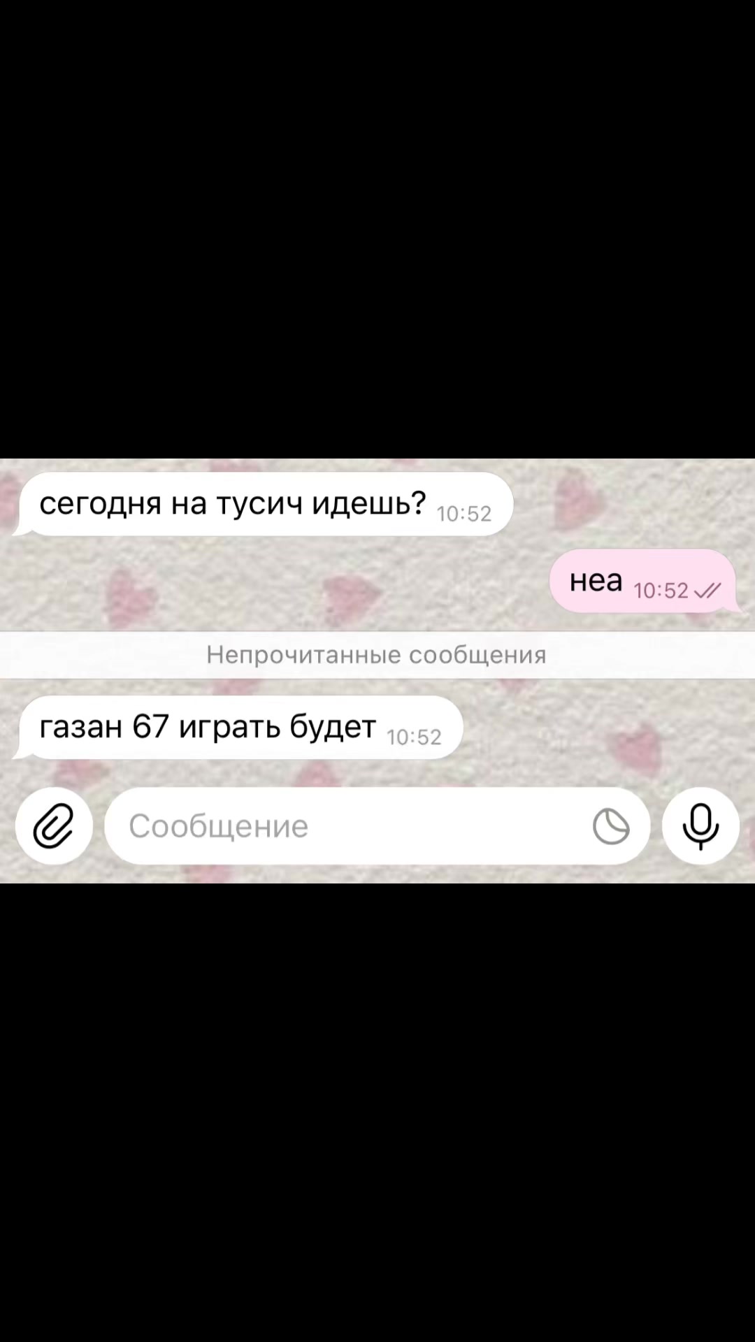 @ТГК: ксюшик блин