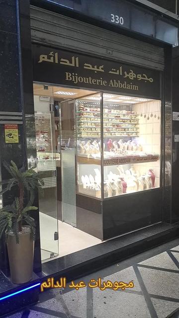 @مجوهرات عبد الدائم