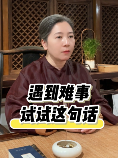 @开运命理 香雨老师