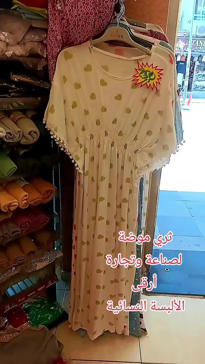 @أزياء ثري موضة