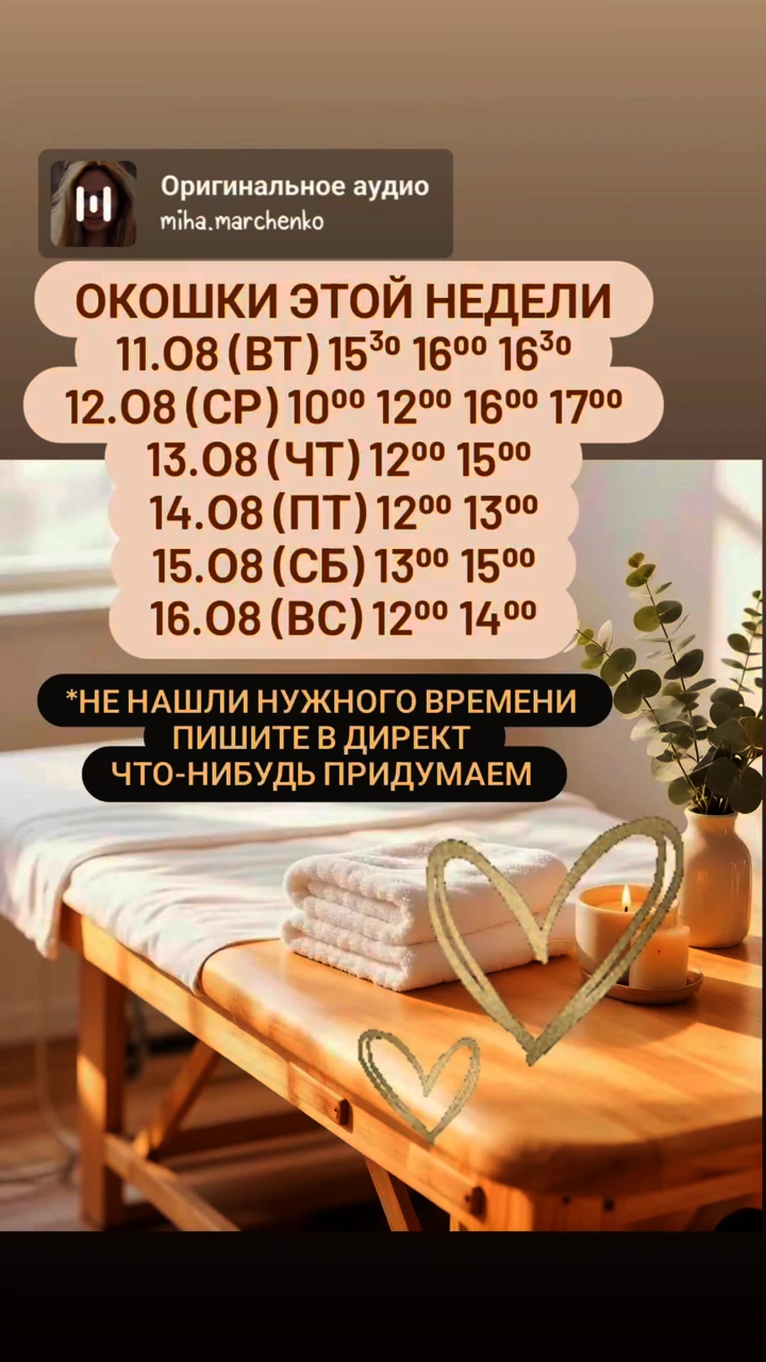 @ВАШ ЛИЧНЫЙ МАСТЕР МАССАЖА