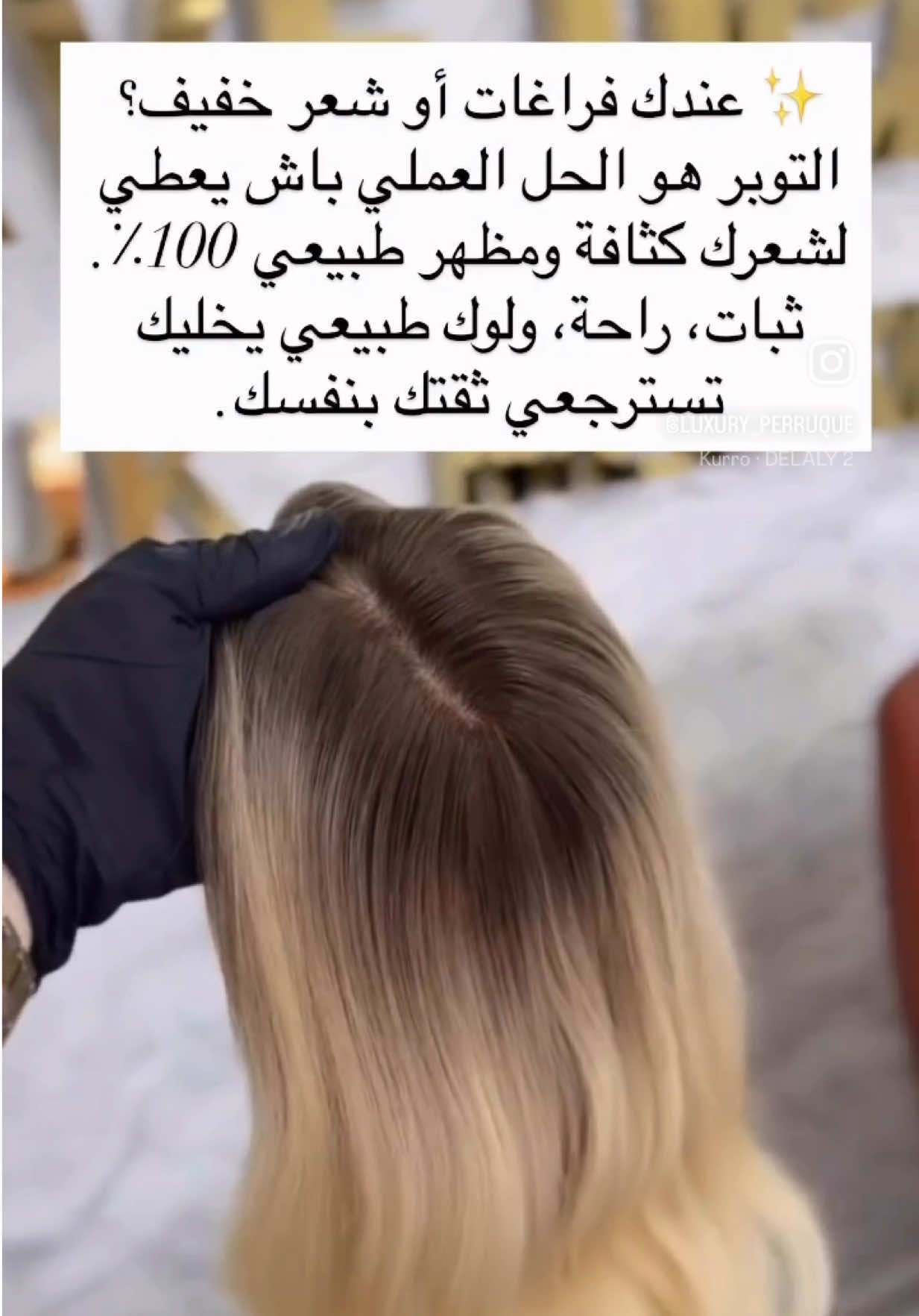 @Luxury_perruque 😍🌟👩🏼