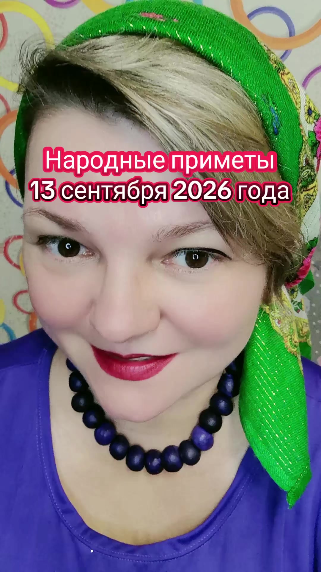 @Матрёшка