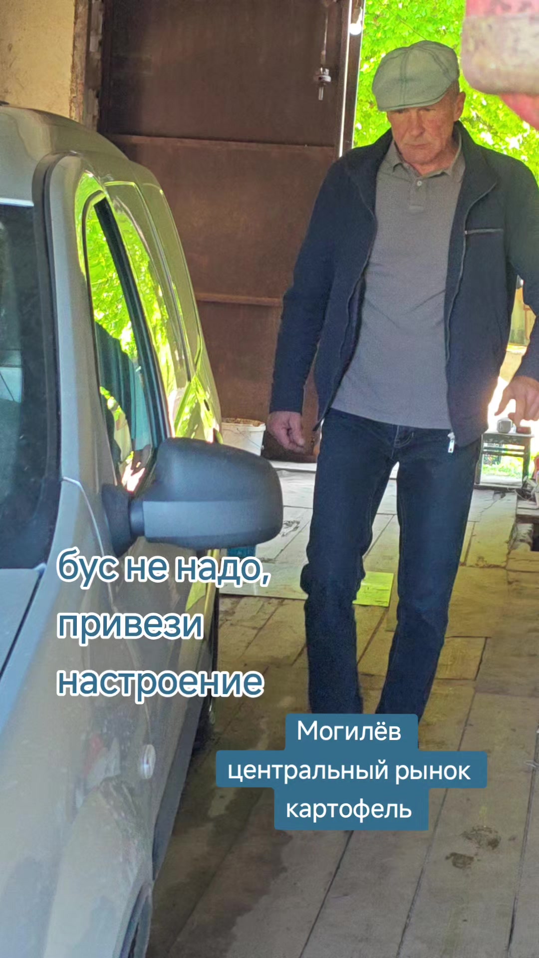 @Картофель Могилёв