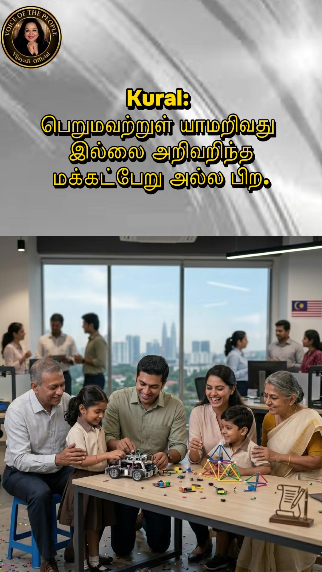 @Vijaya Ji