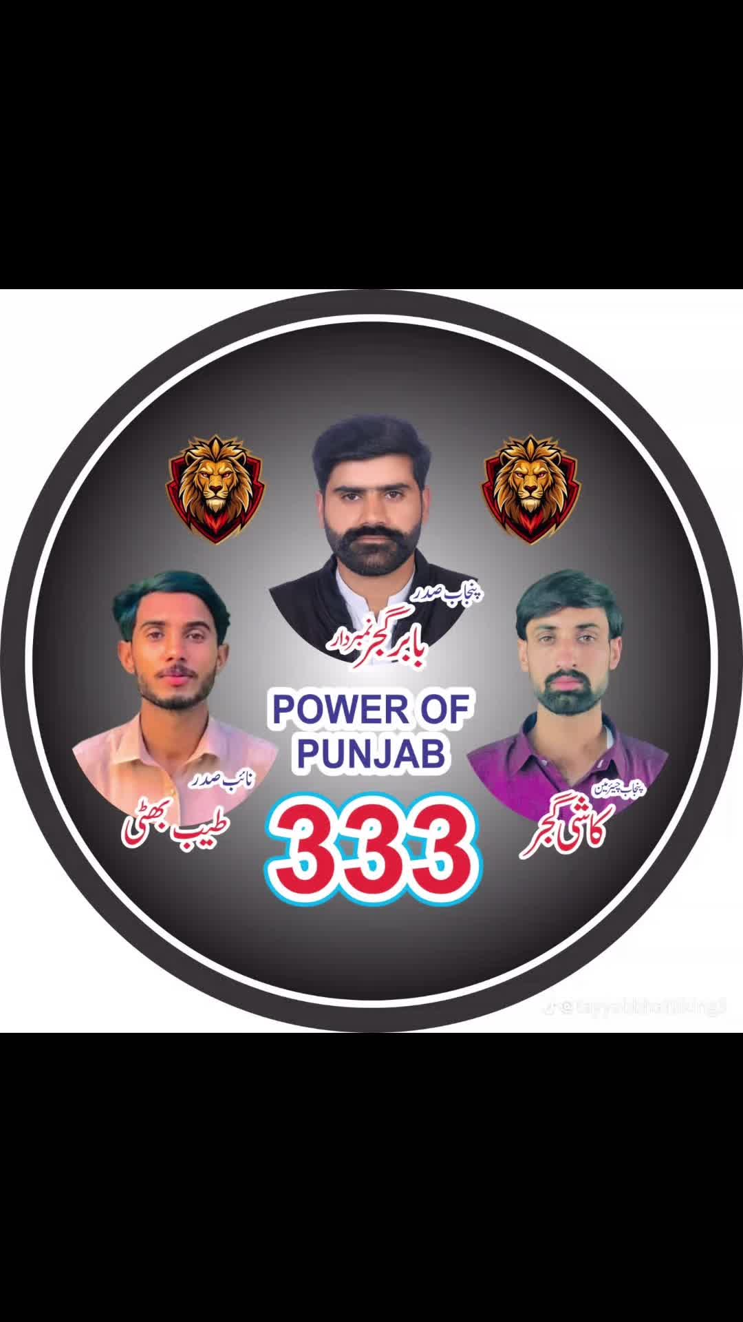 @Wali Gujjar 351