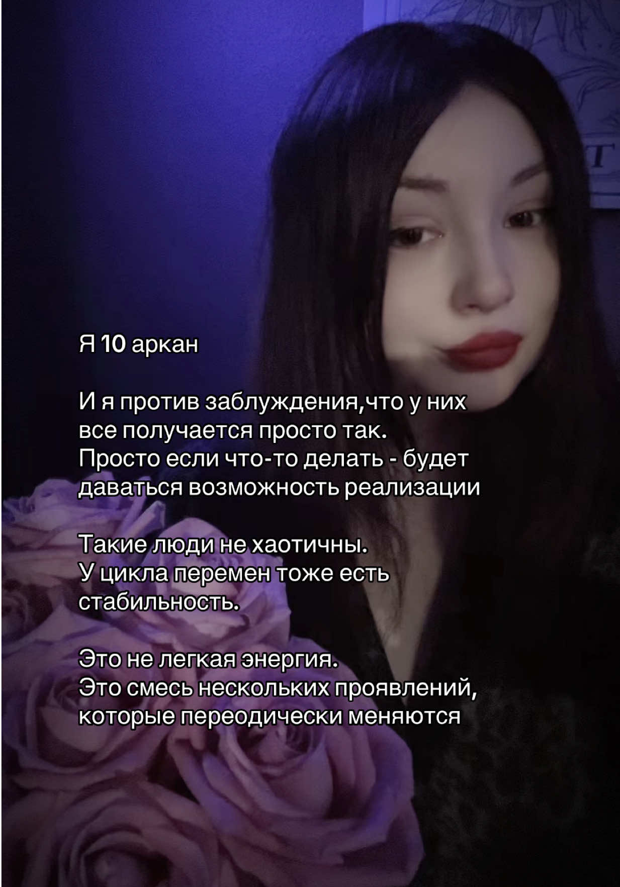 @🐉👁️ Гримуар Роуз 🩻🔮