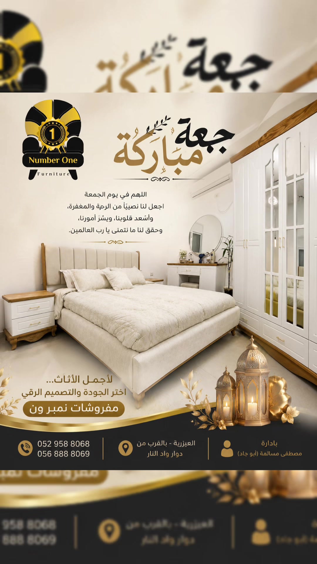 @مفروشات نمبر ون