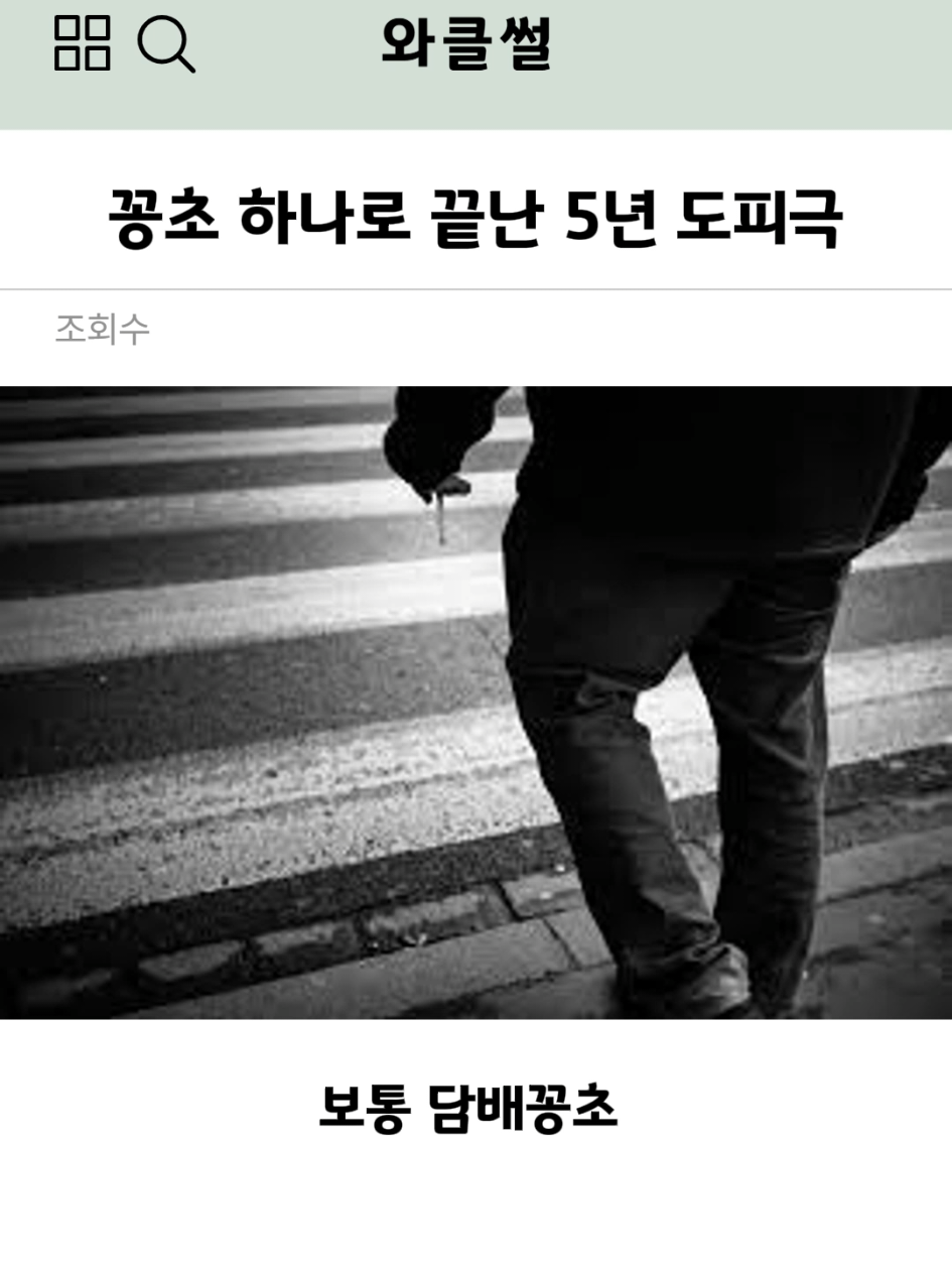 @와클썰