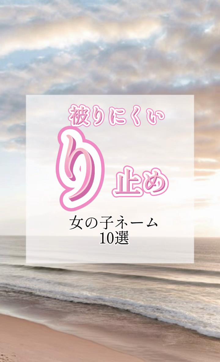 @素敵な名前の贈り物