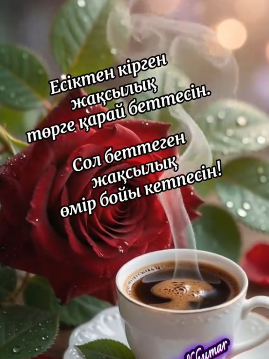 @Зулхумар Курбанбекова⭐️⭐️🔥