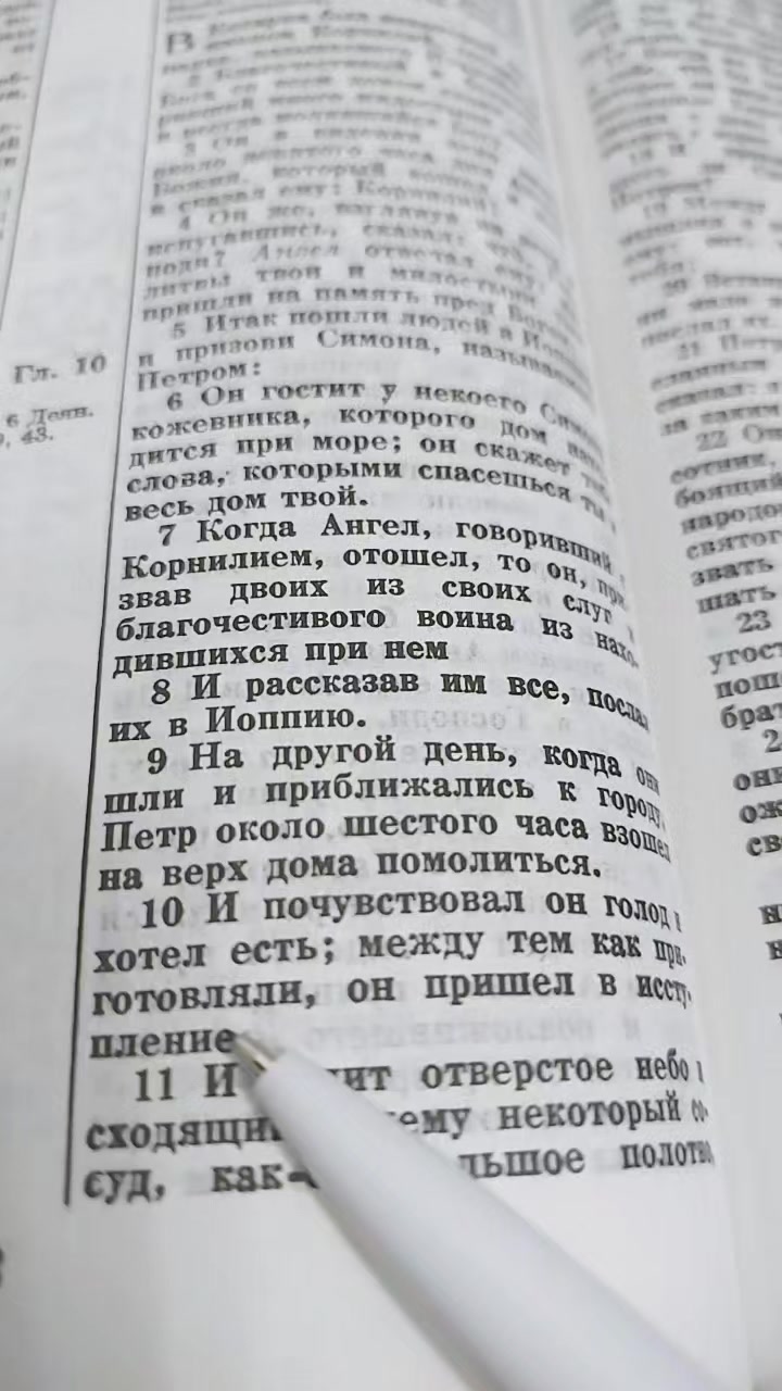 @История молитвы