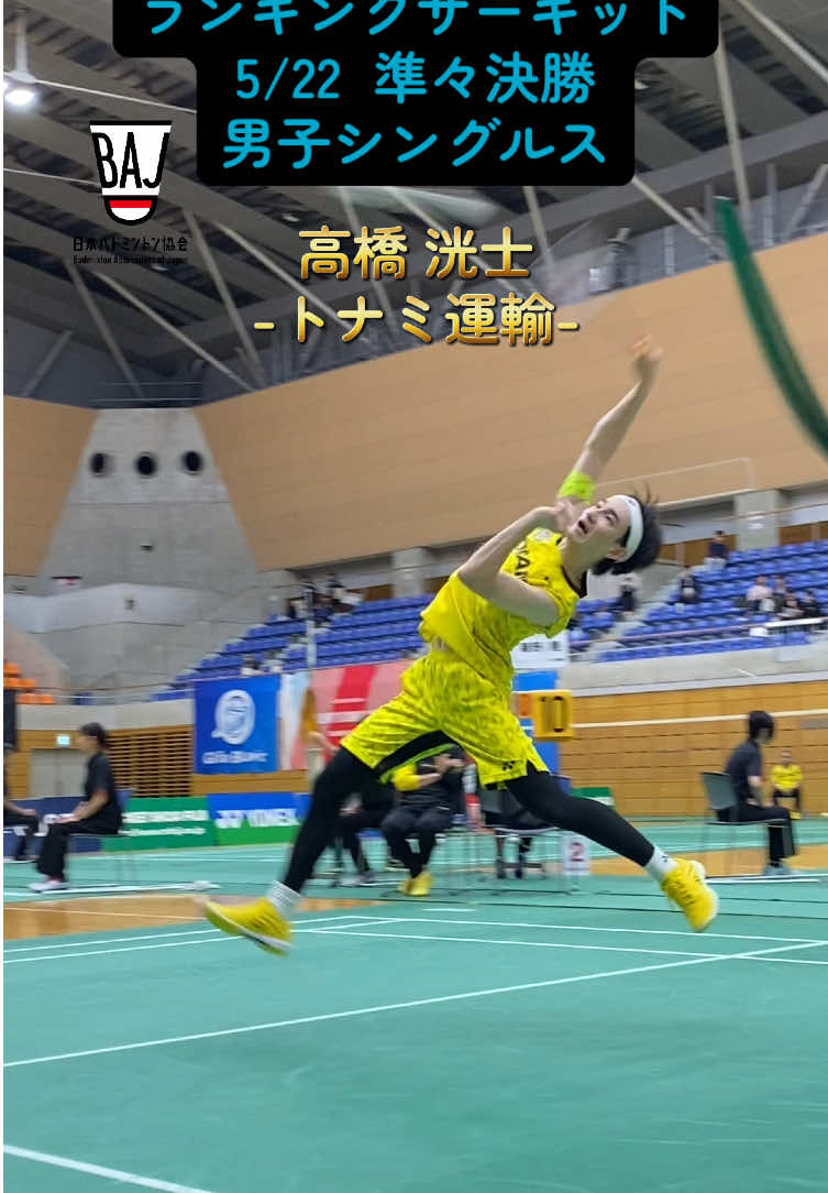 @日本バドミントン協会(BAJ)