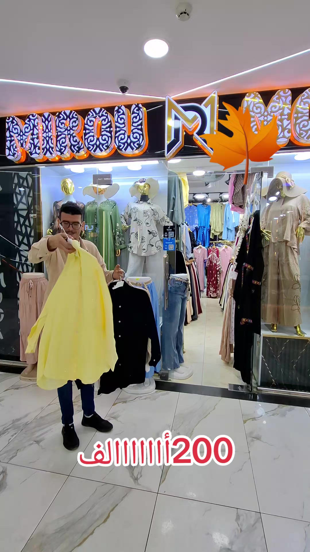 @mirou moda khroub 1600