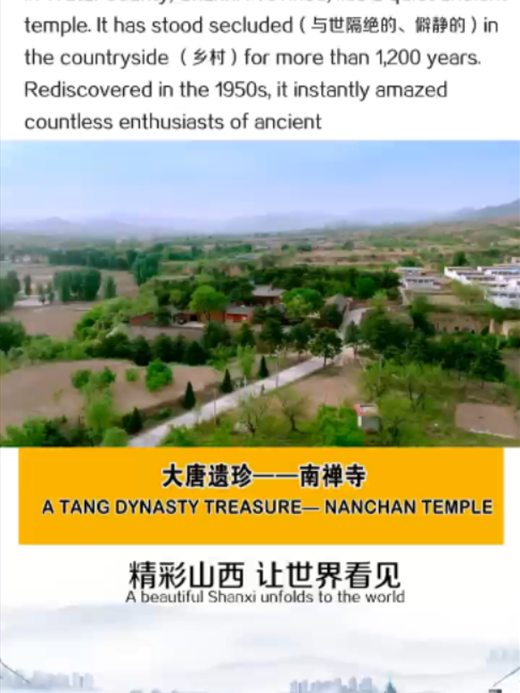 @EXPLORING SHANXI