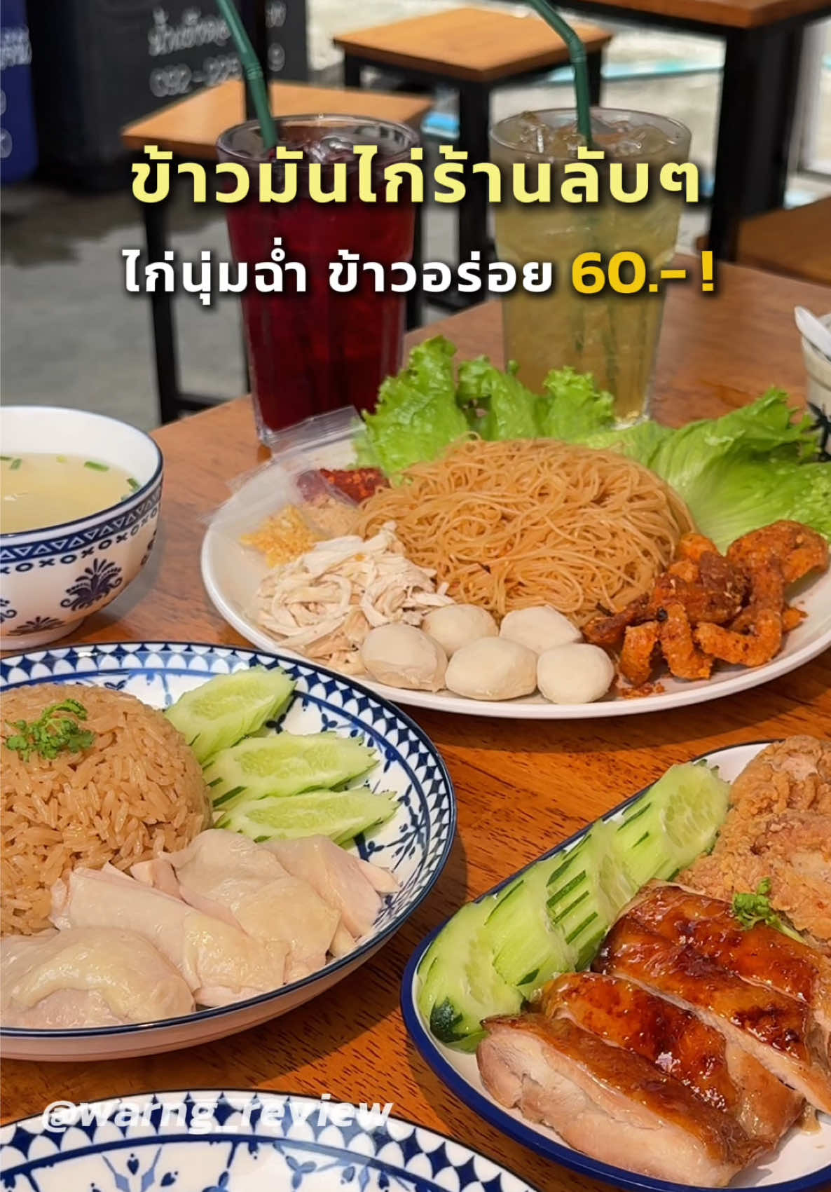 @มิ้น ว่างรีวิว
