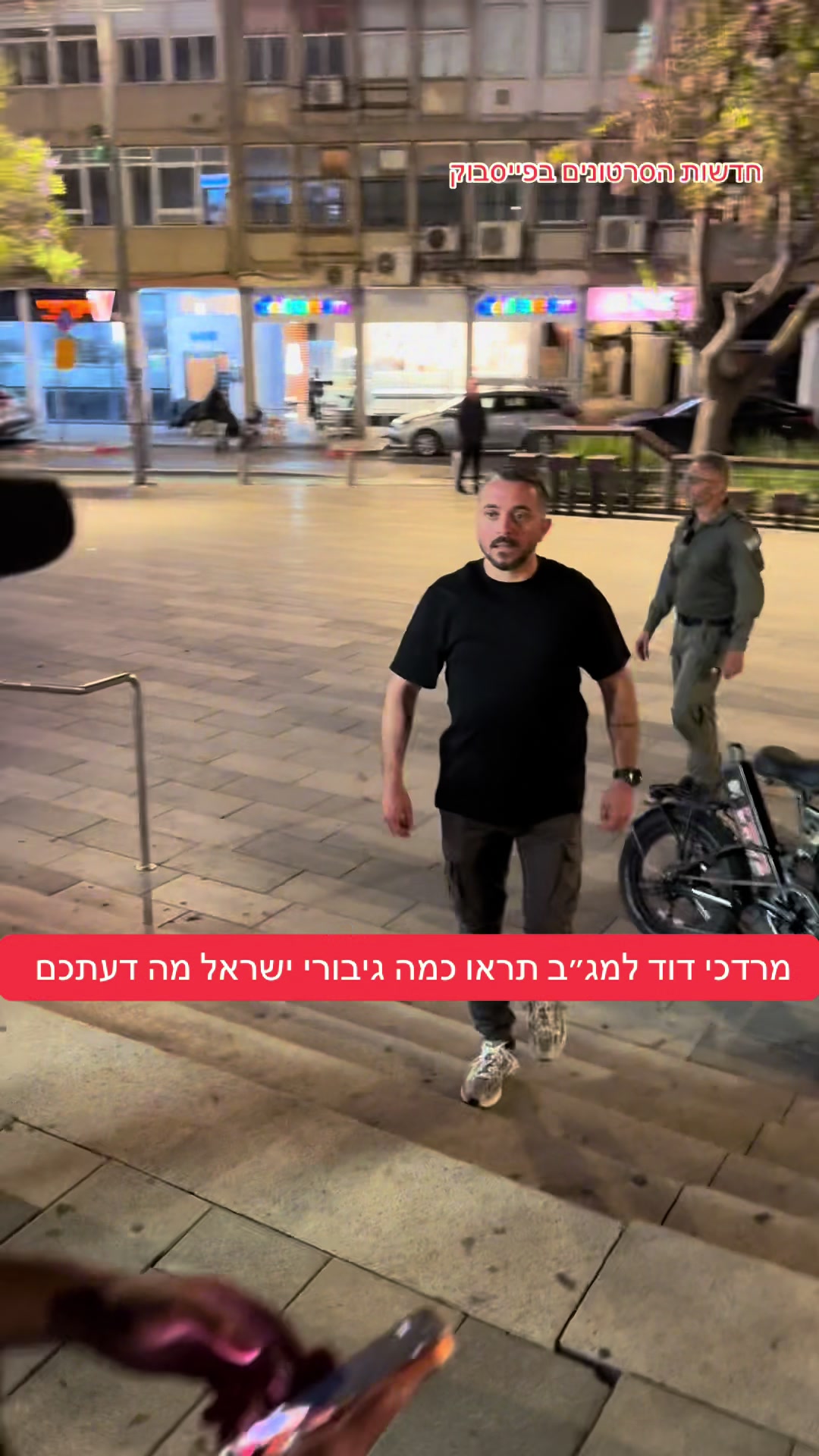 @חדשות הסרטונים הרשמי