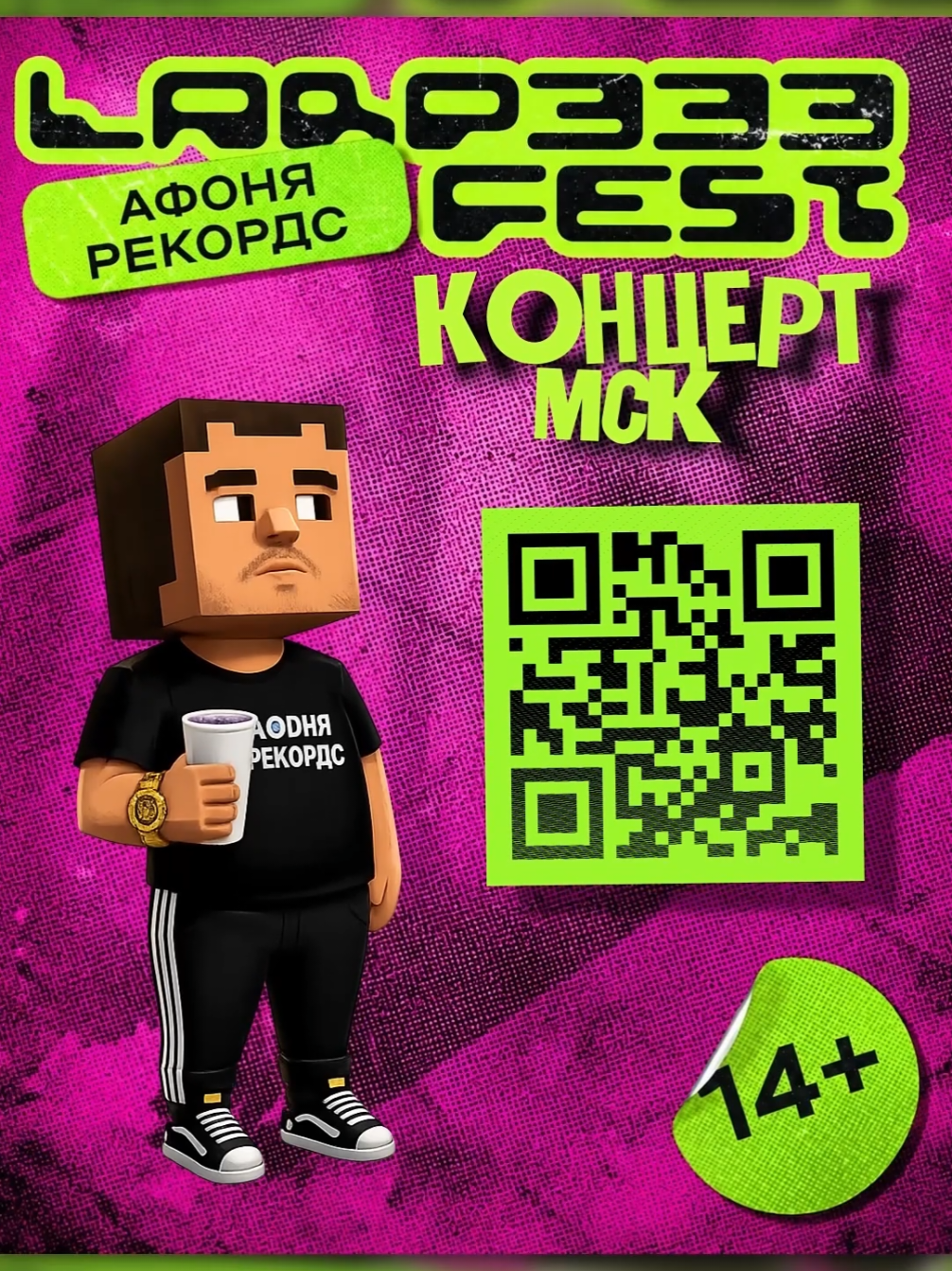 @афоня рекордс