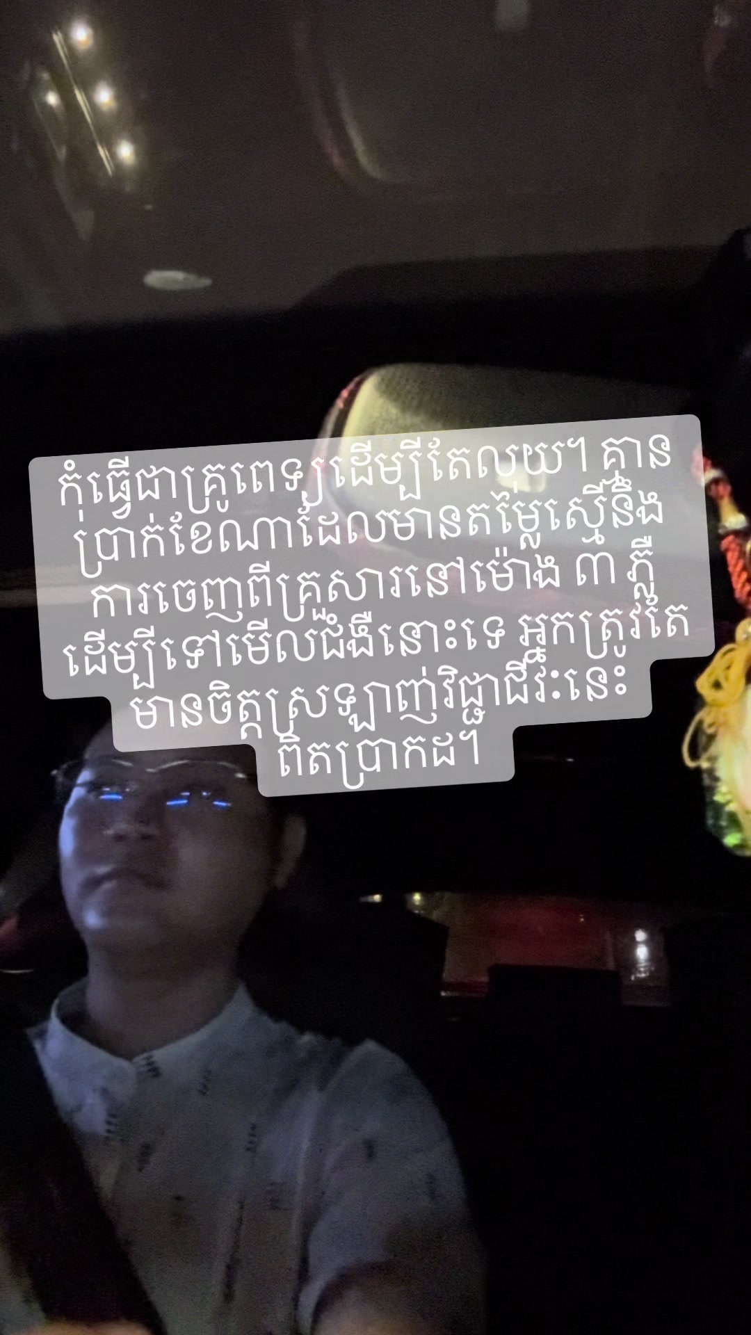 @Dr.Solidet-វះកាត់ឆ្អឹង