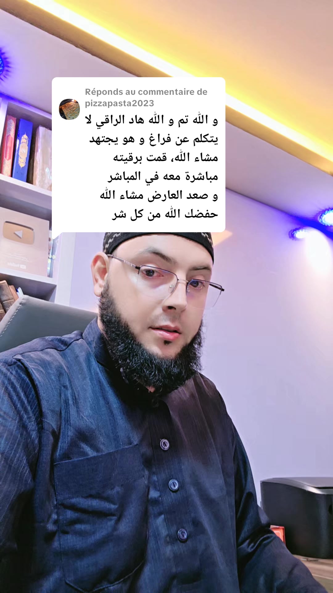 @الراقي الشريف الوزاني (1)