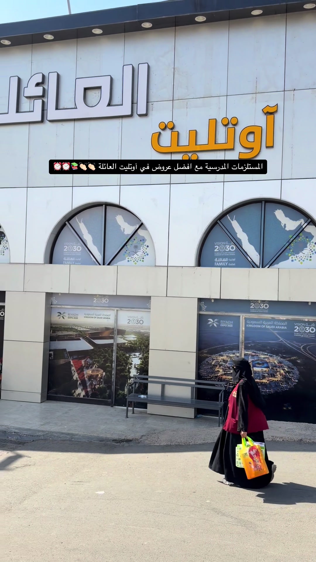 @العائلة آوتليت | family Outlet