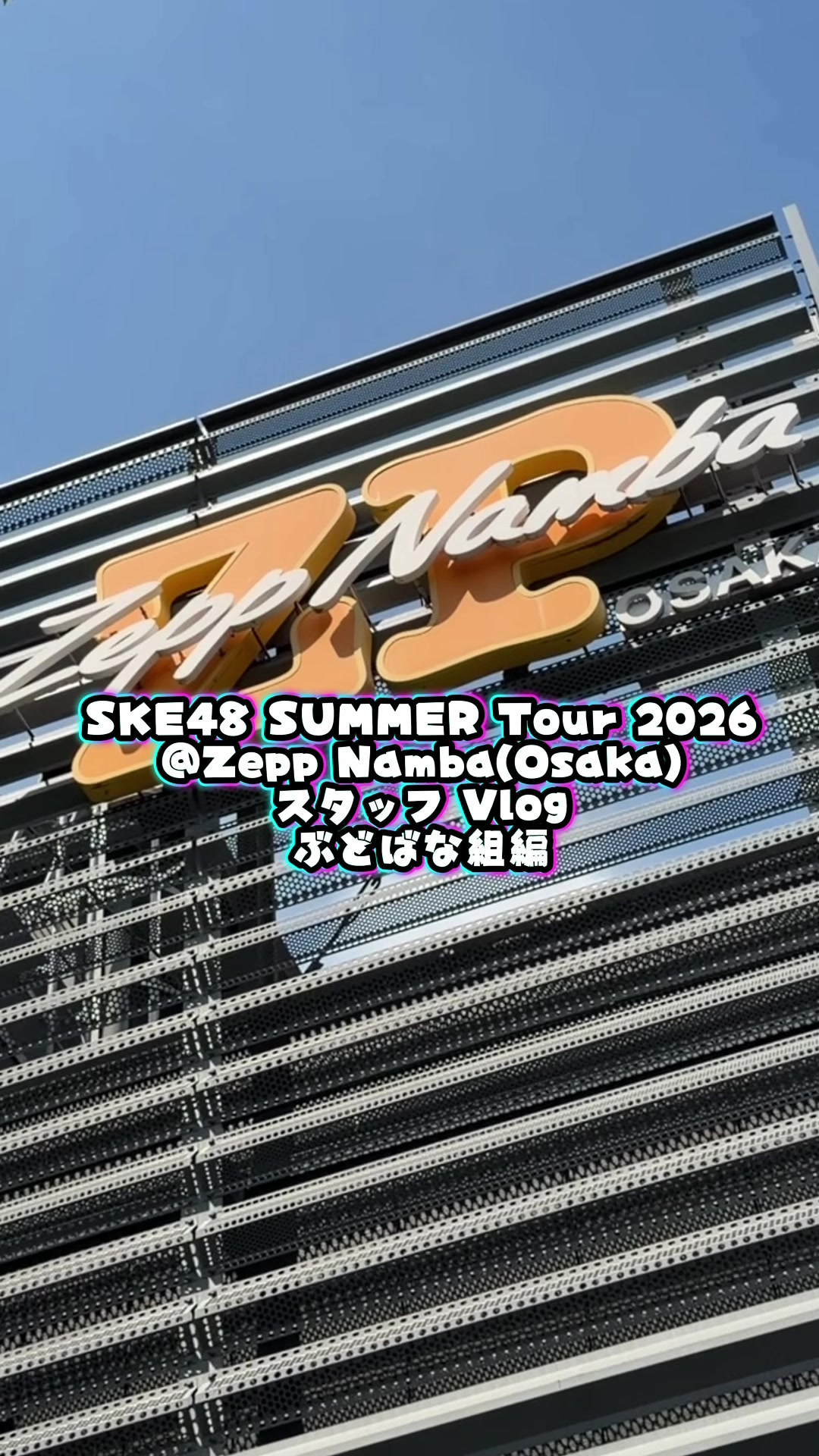 @SKE48