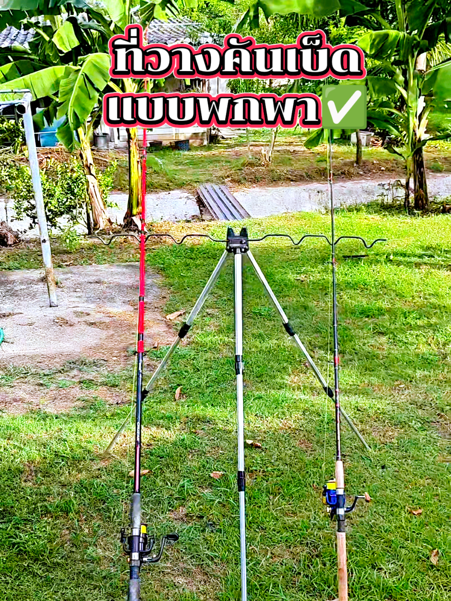 @ล่ำลือ ฟิชชิ่ง ขายทุกอย่าง🥳🎣