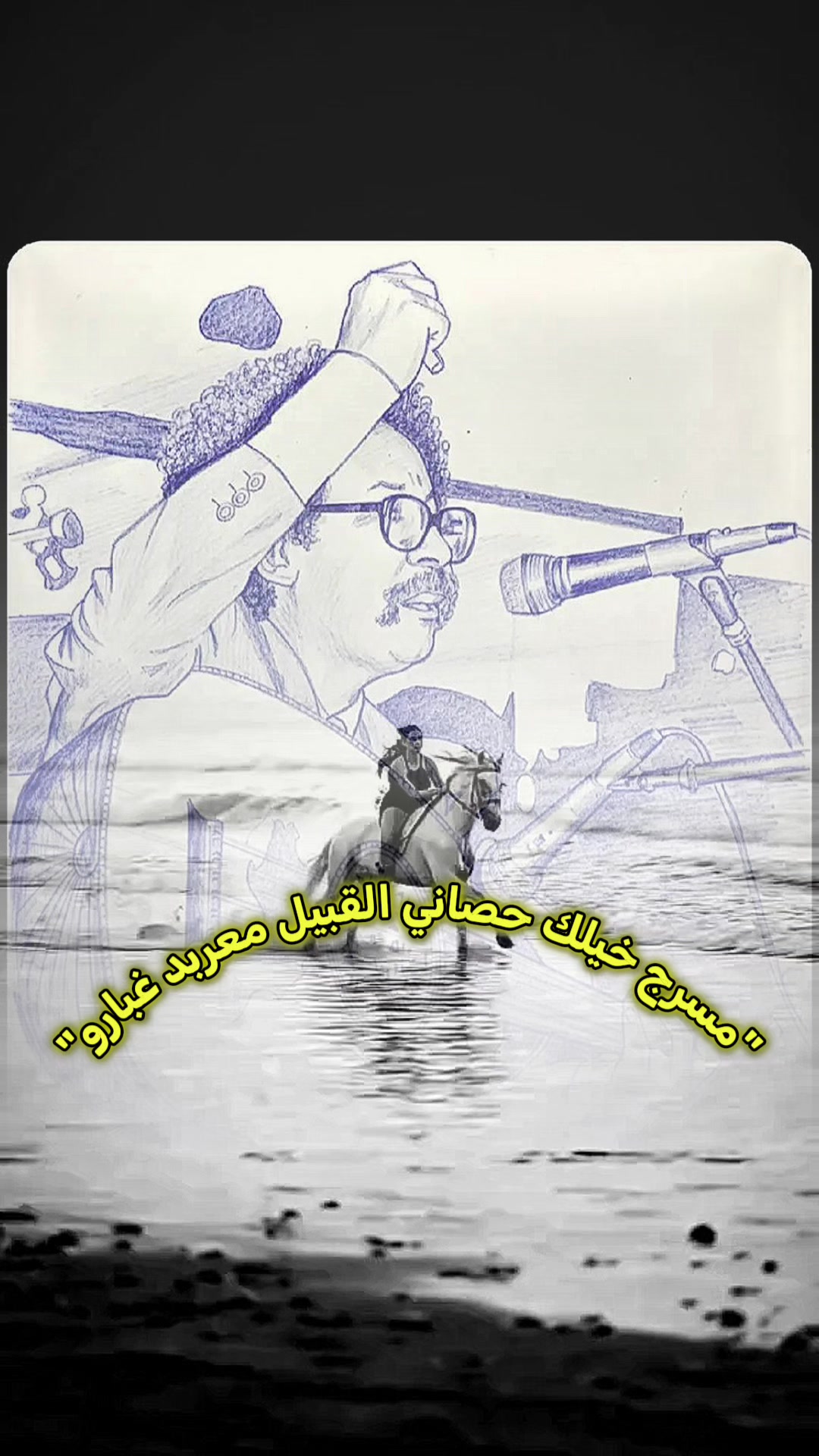 @الممشى العريض🪕🎺🎻