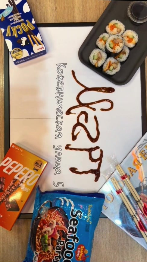 @mart_koreanfood_moscow