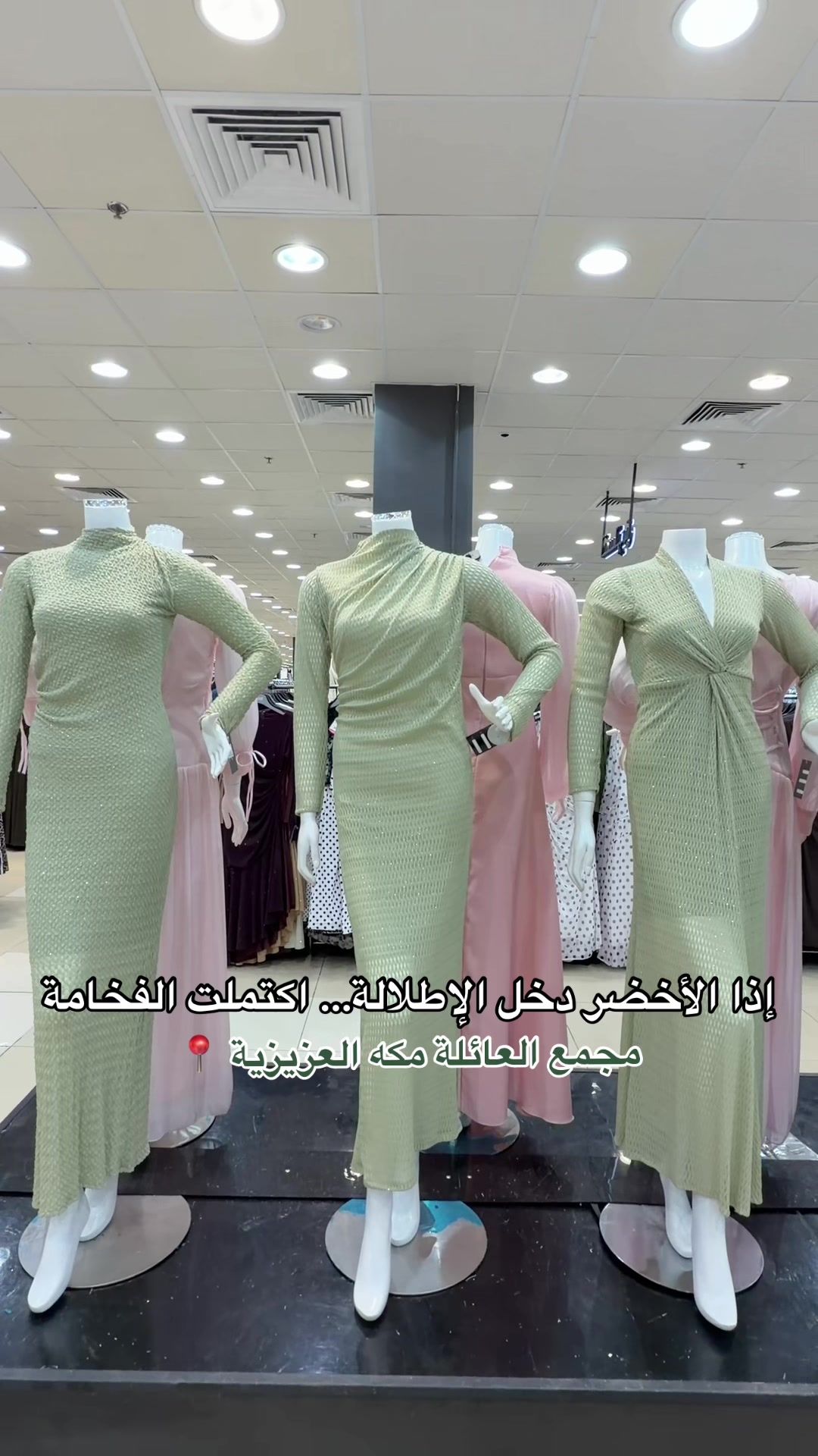 @مجمع العائلة | مكة