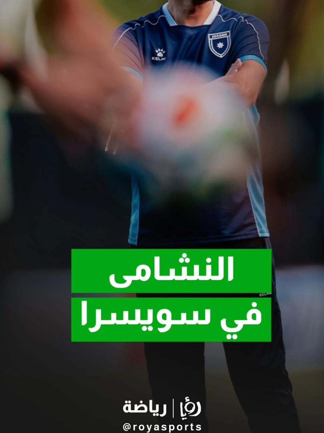 @Roya Sports