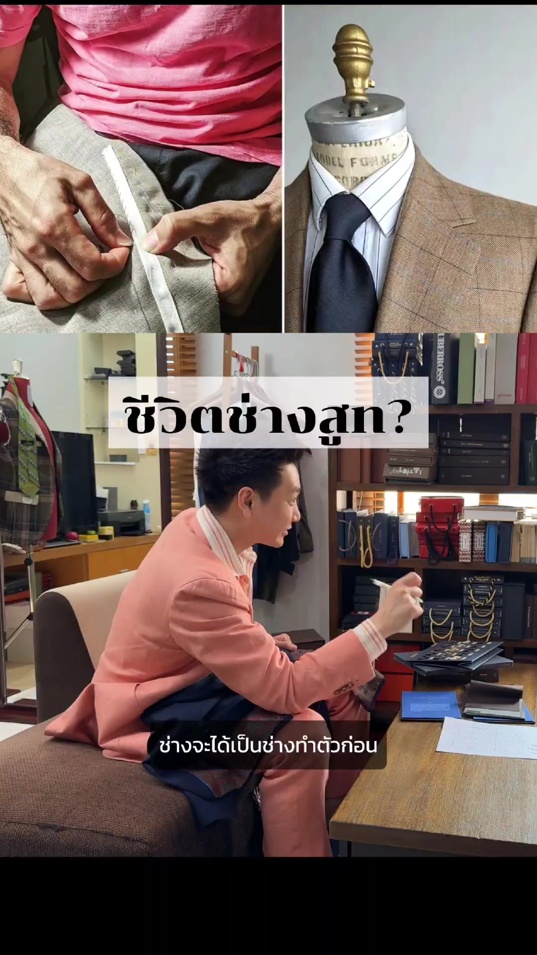 @Percept Tailor