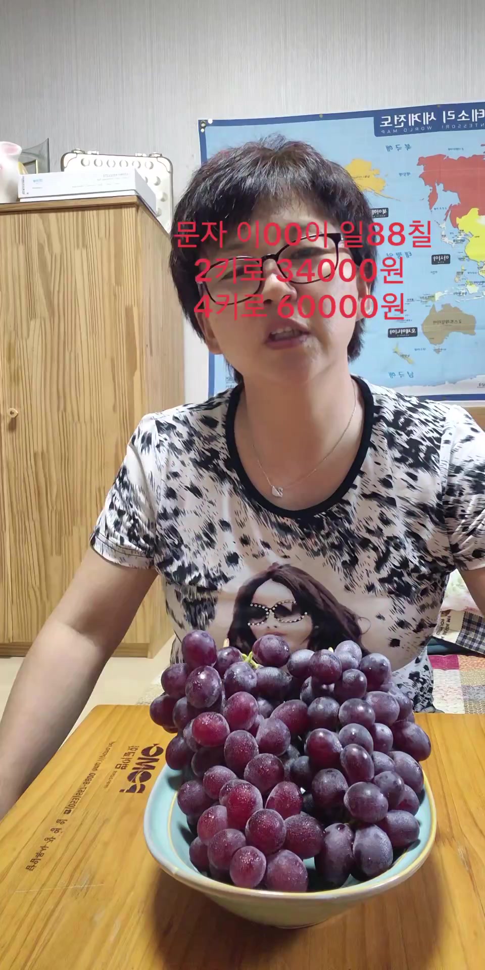 @진화포도원