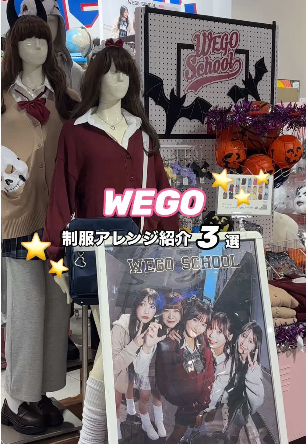 @WEGO 原宿