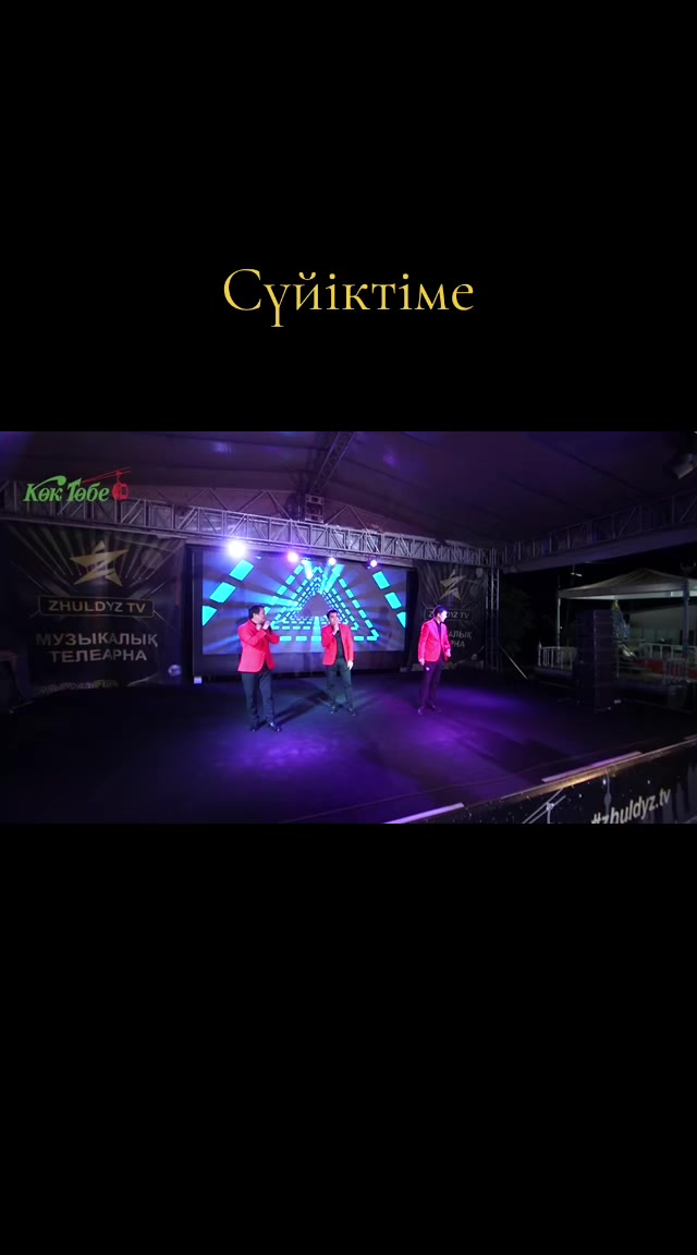 @🎸💥🎙️Егіз Лебіз🎙️💥🎸
