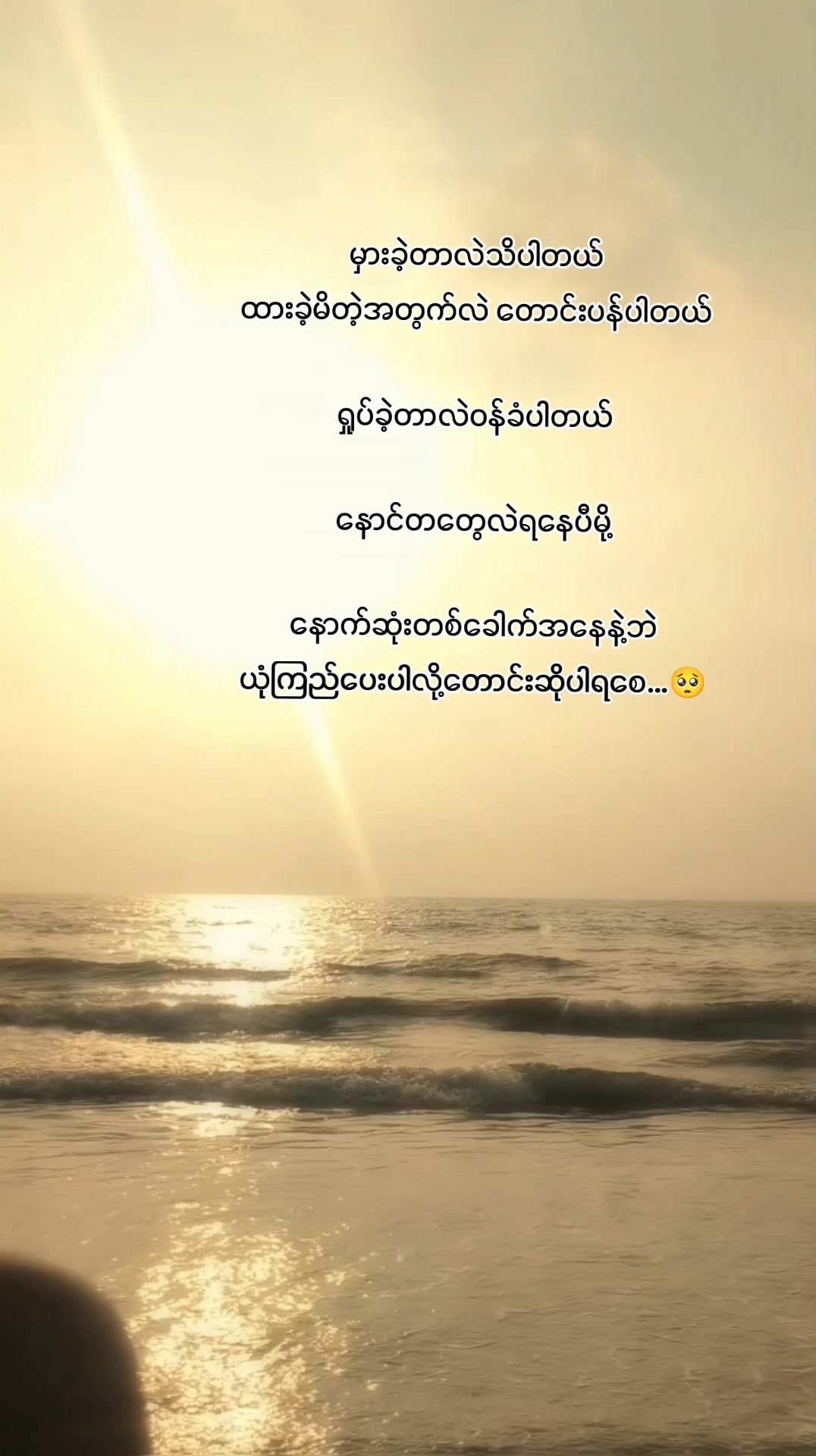 @May Myat Noe Hlaing