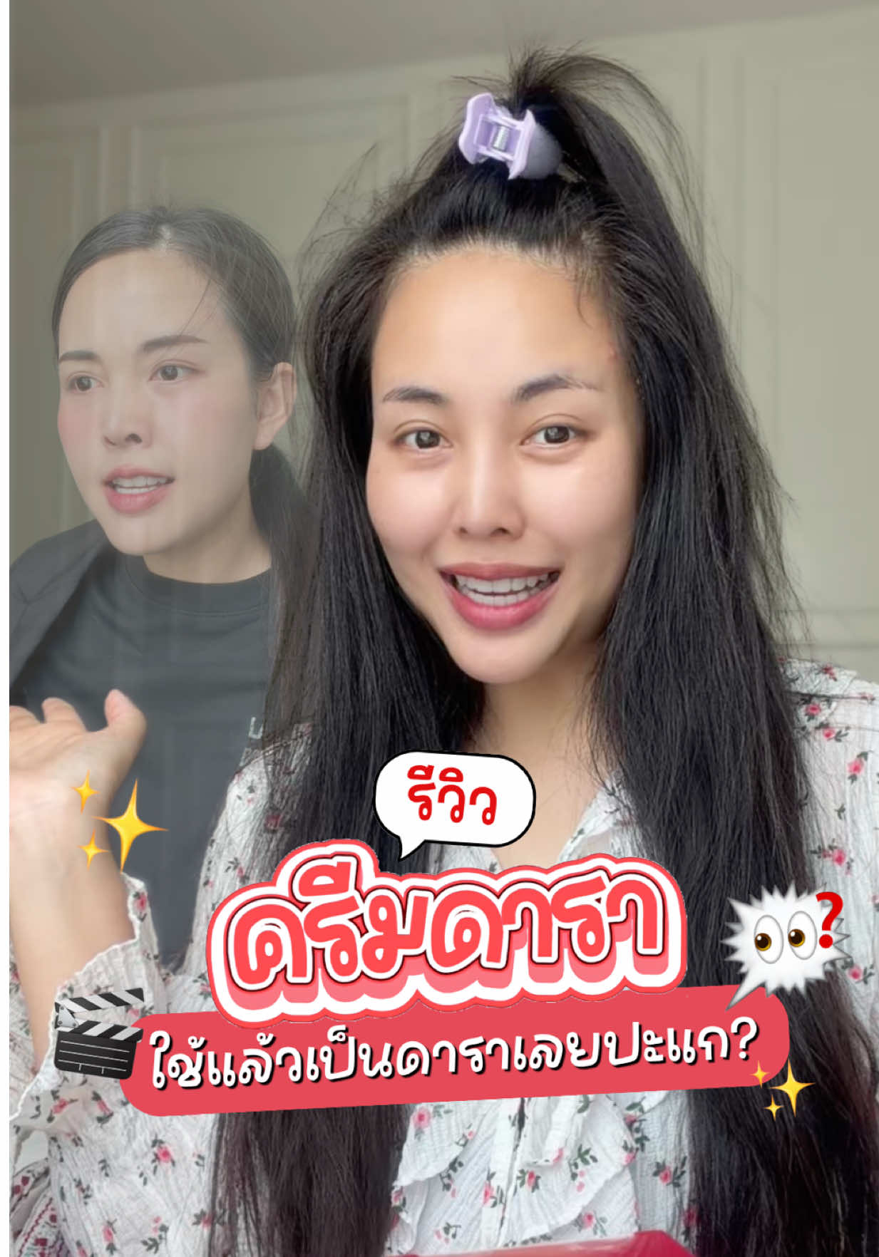 @Bew Varaporn ช่องจริงแท้ 100%