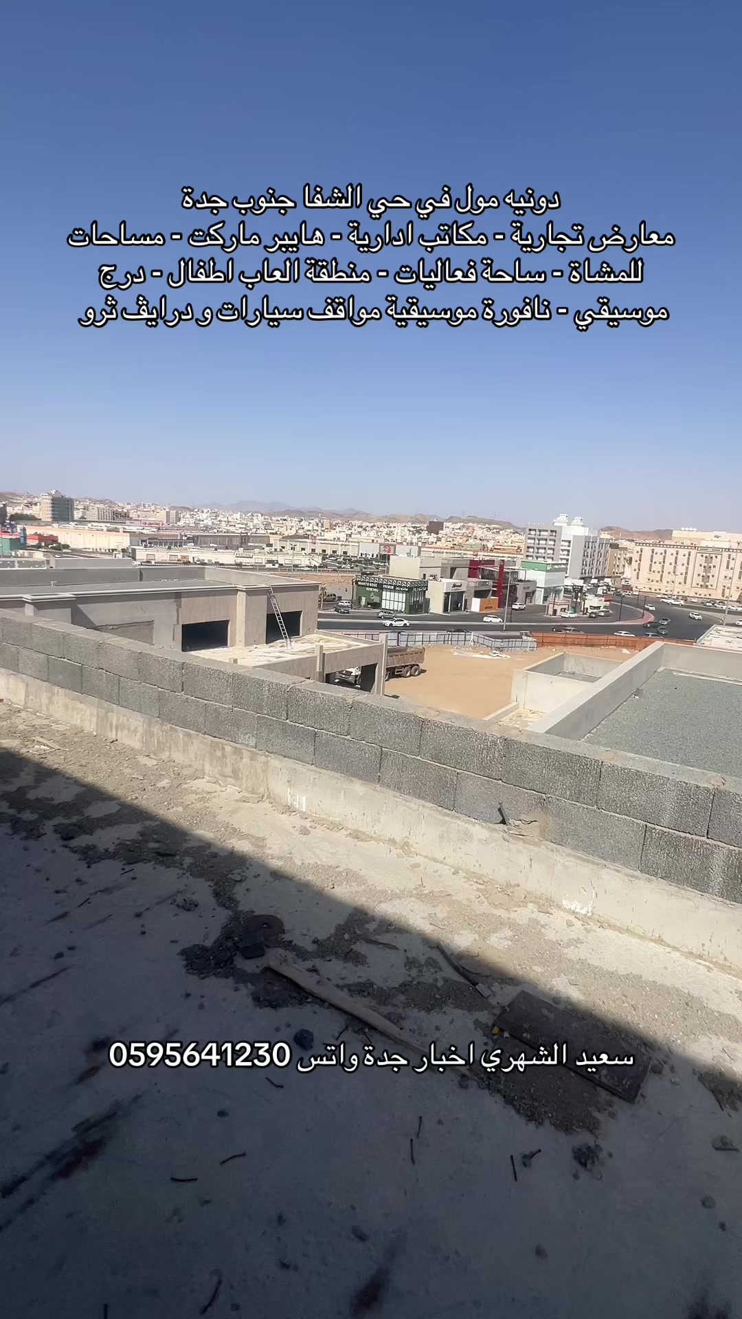 @سعيد الشهري اخبار جدة
