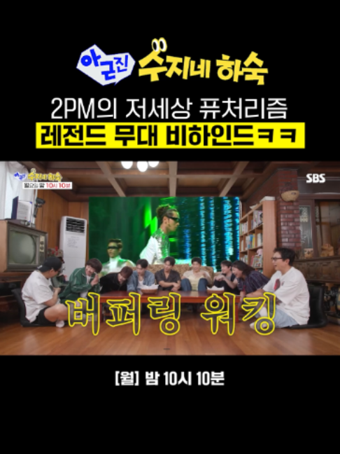 @SBS