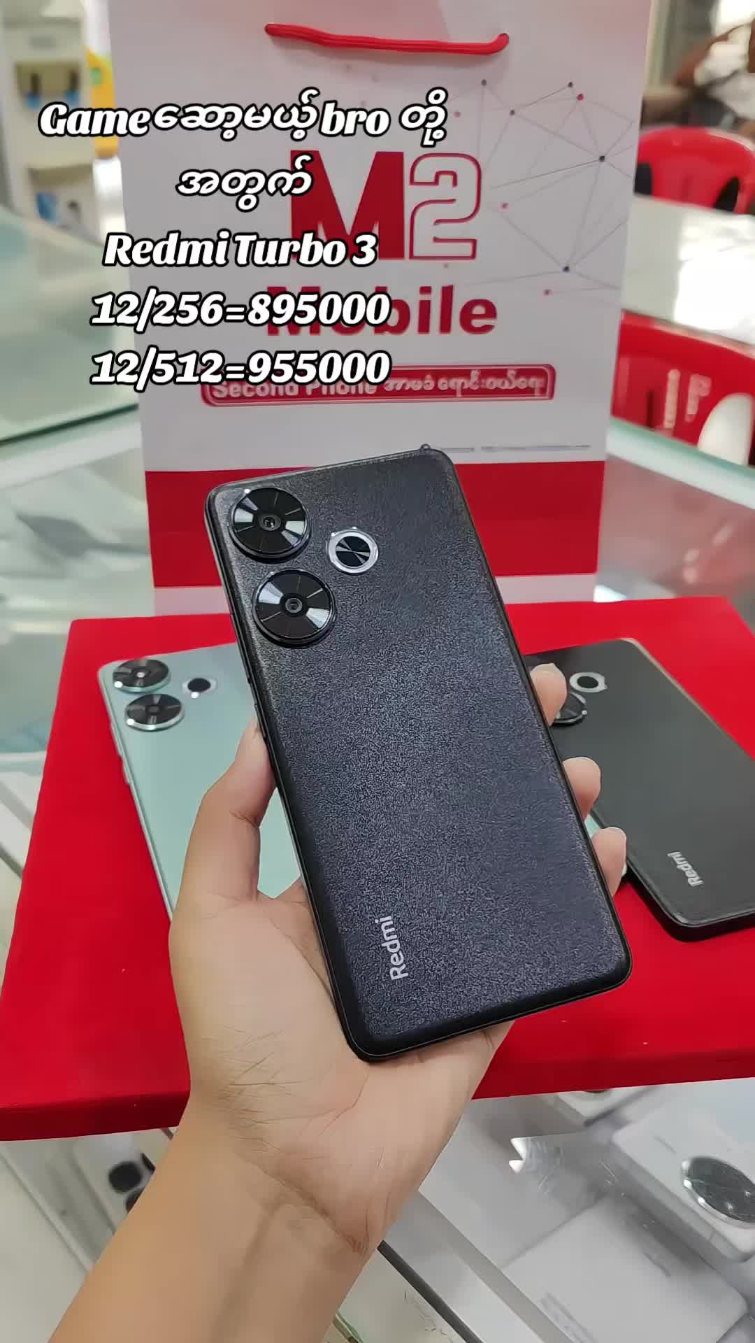 @M2 Mobile