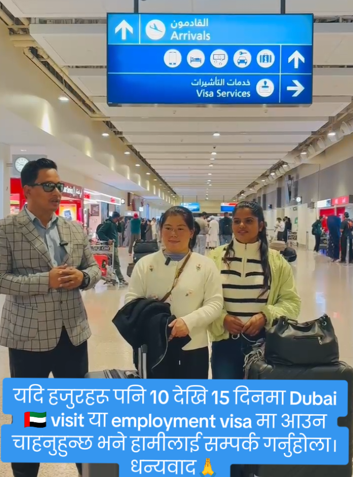 @DUBAI JOBS/VISA-ALBHR🇳🇵🇦🇪