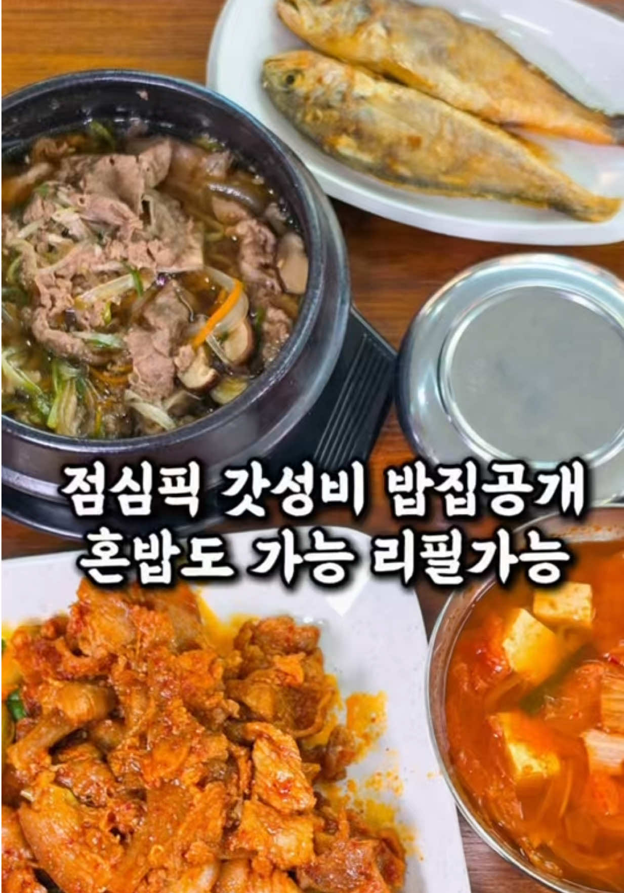 @전주맛집수기