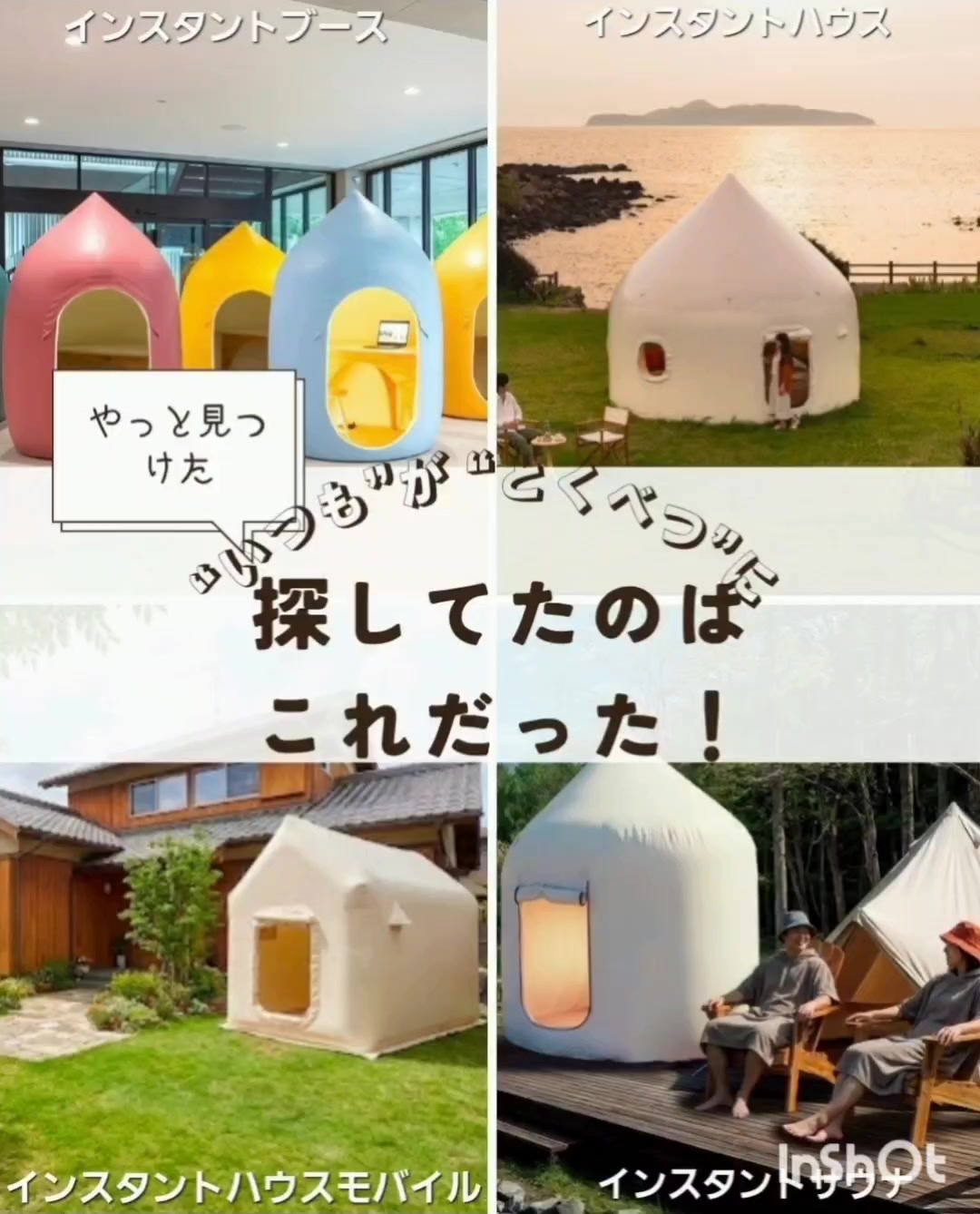 @IWATE PREMIUM 屋根クリエイター