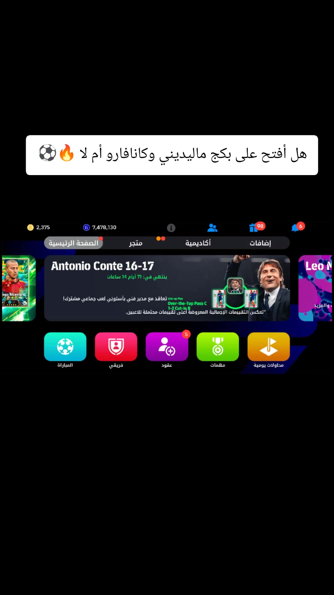 @TikiTaka_eFoot⚽