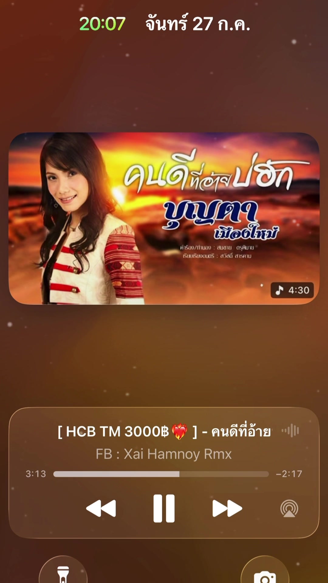 @คุณชายชอบขายของ🛍️🚨