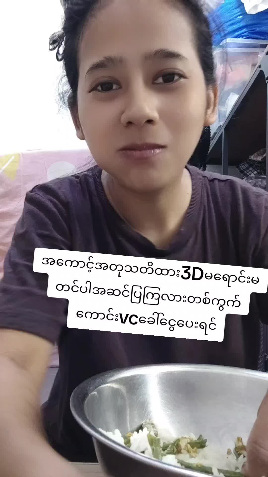 @👉ဒေါ်သန်းအေး👈