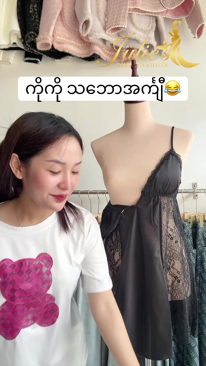 @Julie’s Girl Fashion(Lashio)