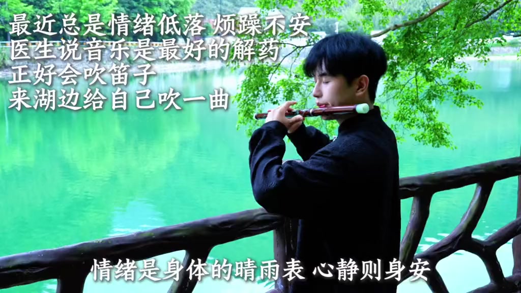 @🎋爱竹笛 Đam Mê Sáo Trúc 🪈