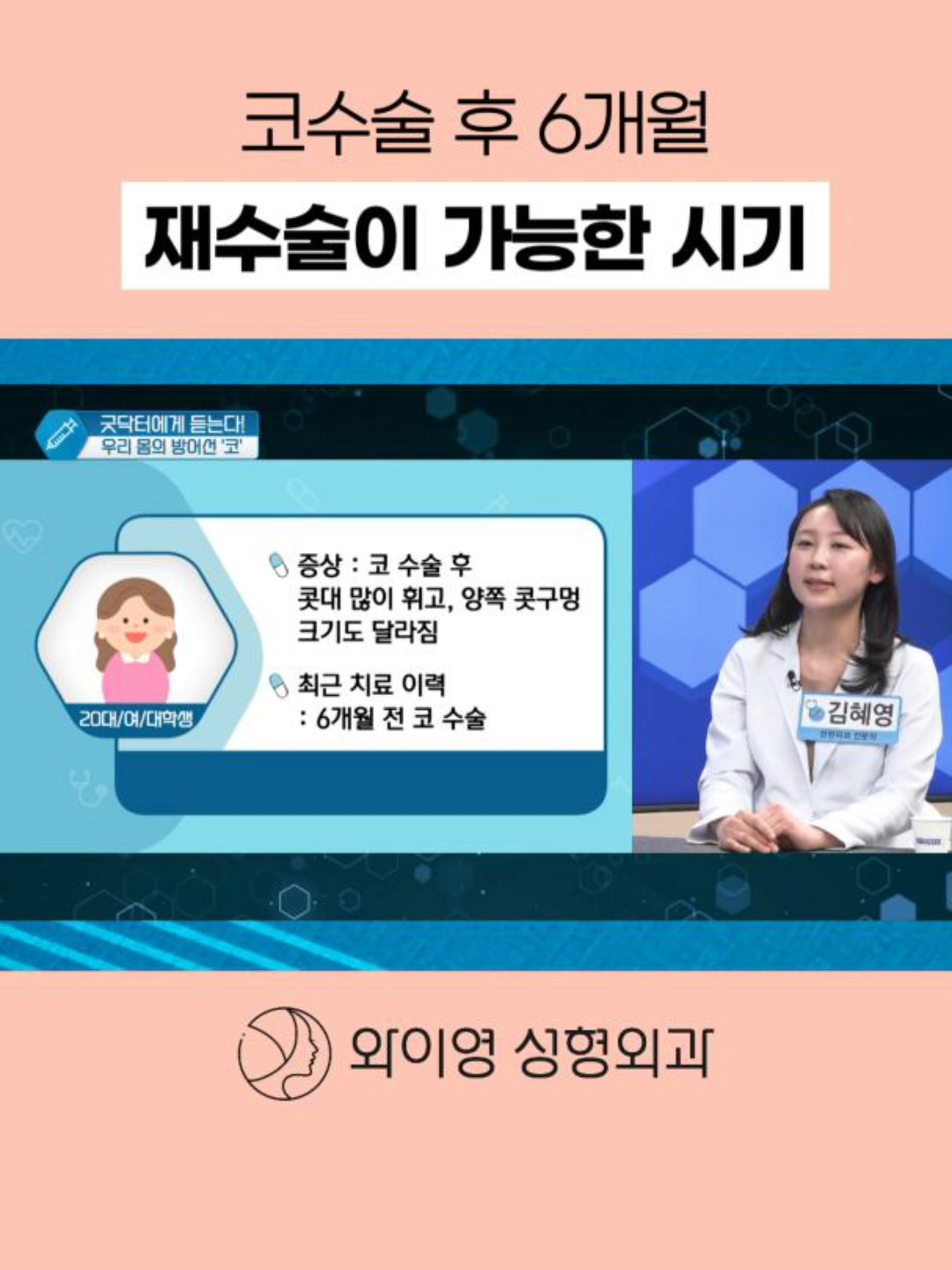 @와이영