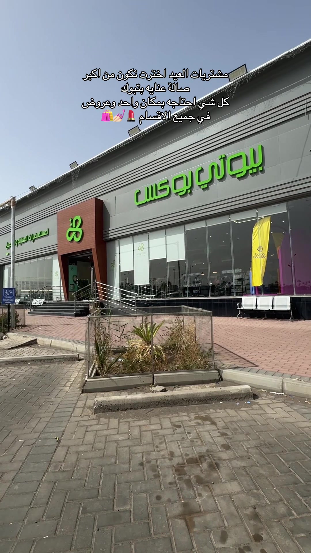 @لقطات | تبوك 🇸🇦